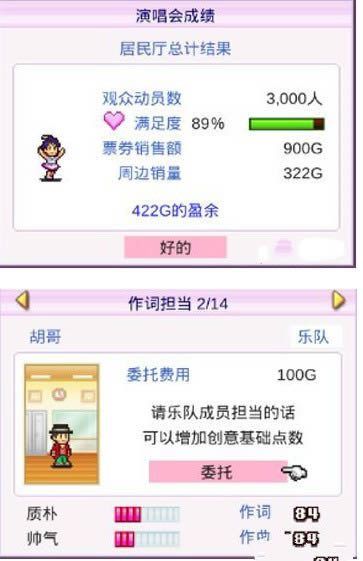 百万乐曲物语如何升星 领域星级迅速提升办法