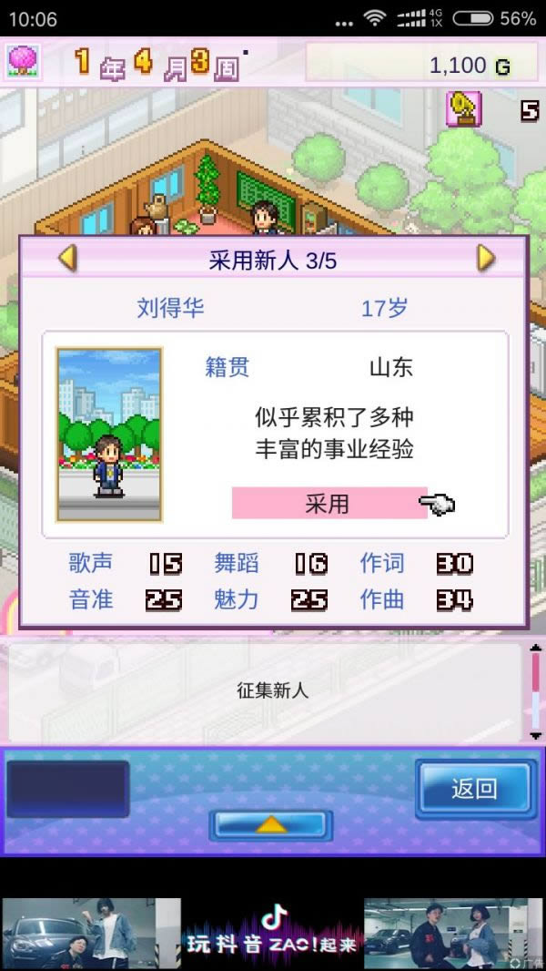 百万乐曲物语激情如何升 激情属性提升办法