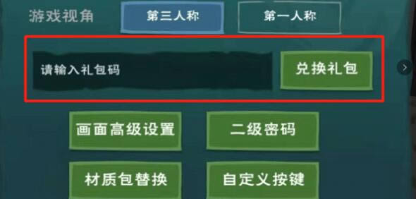 创造与魔法兑换码2021 创造与魔法2021兑换码礼包码列表