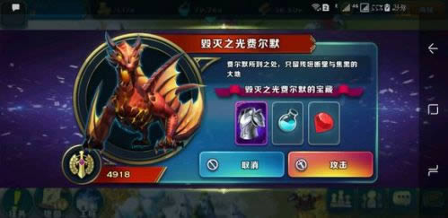 剑与家园红龙如何打 BOSS红龙打法总结