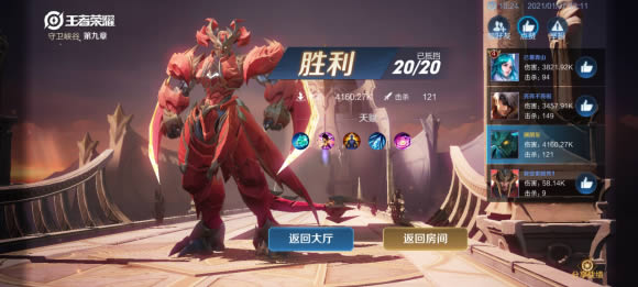王者荣耀最终之战如何打 最终之战通关攻略