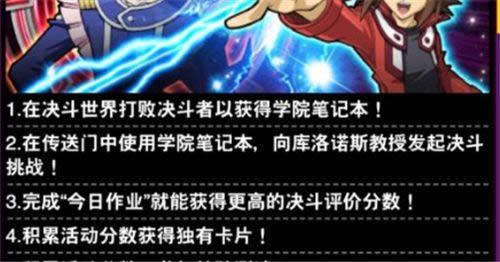 游戏王决斗链接决斗世界在什么地方 具体介绍