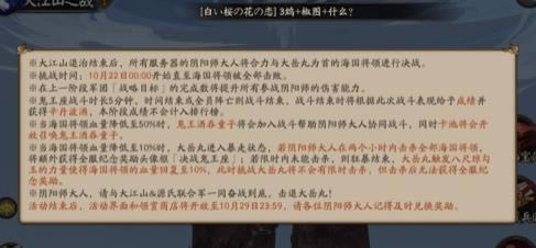 阴阳师大大江山之战葫芦如何获得 葫芦获得攻略