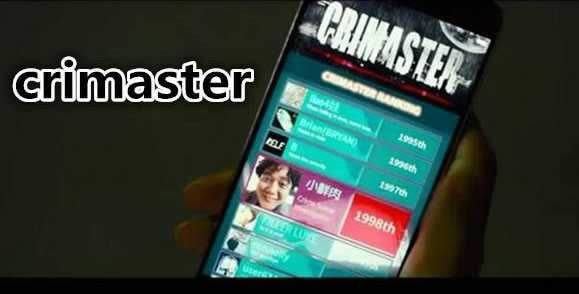 crimaster神秘的成人礼答案 犯罪大师神秘的成人礼案件区分