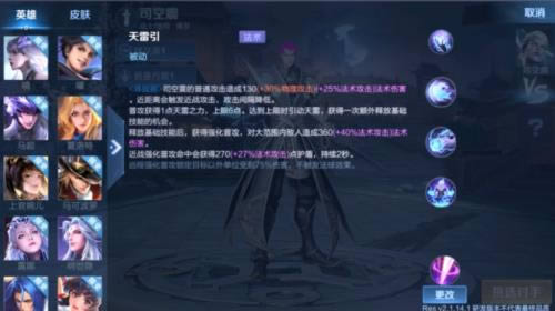 王者荣耀司空震玩法攻略 技能连招装备铭文推荐