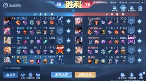 王者荣耀司空震玩法攻略 技能连招装备铭文推荐