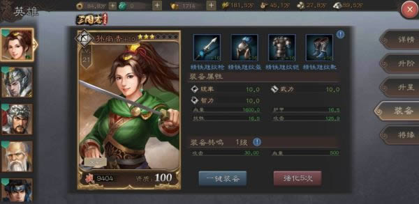 三国志威力无双攻略 新手全方位玩法解析