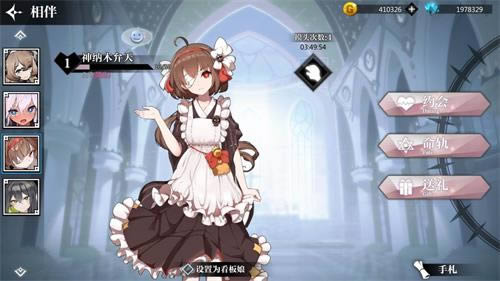灵魂潮汐看伴娘如何设置 需要进入相伴