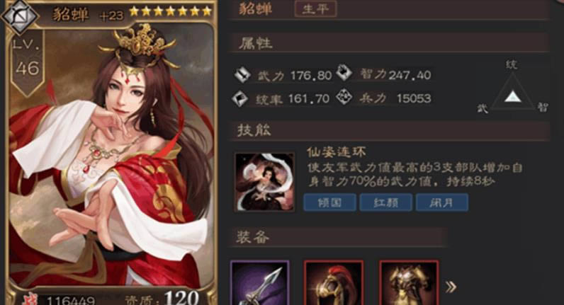 三国志威力无双哪一些辅助好用 辅助英雄推荐