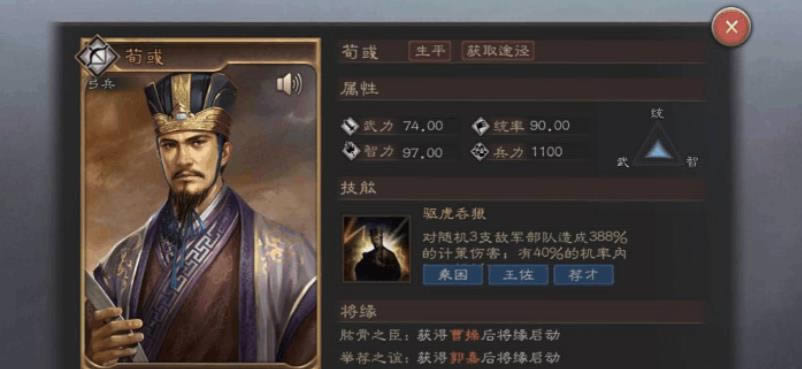 三国志威力无双哪一些辅助好用 辅助英雄推荐