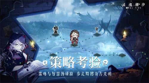 灵魂潮汐蕴灵升星攻略 战心守什么用