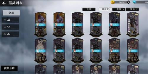 灵魂潮汐蕴灵升星攻略 战心守什么用