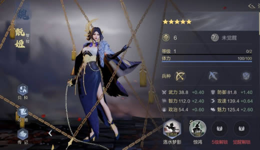 鸿图之下甄姬所有方面评价_鸿图之下甄姬如何