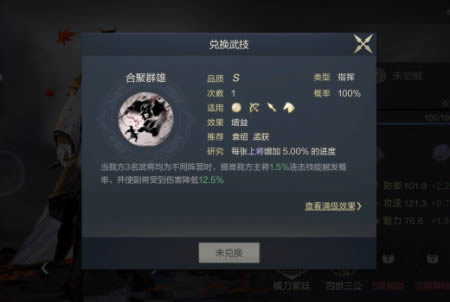 鸿图之下袁绍所有方面评价_鸿图之下袁绍如何