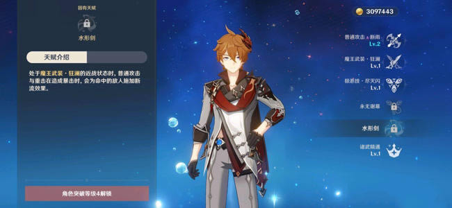 原神狂风精油如何做_原神手游狂风精油制作方式攻略