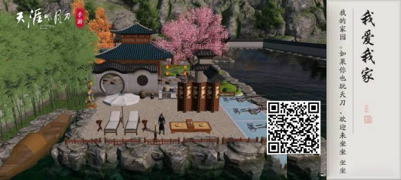 天涯明月刀手游家园二维码数据_天涯明月刀手游家园图纸模板分享