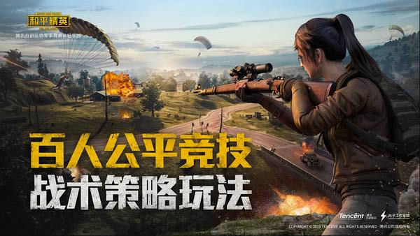 与平精英如何为战队应援_与平精英战队应援方式攻略