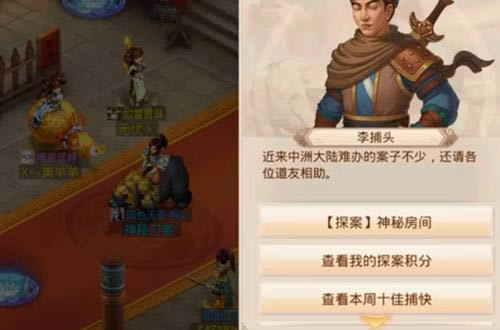 2020问道手游10月19日每周探案任务如何做_问道手游10月19日每周探案任务图文详细攻略