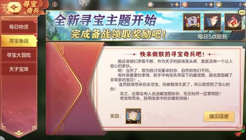 三国志幻想大陆寻宝奇兵司隶主题活动详情_三国志幻想大陆寻宝奇兵司隶主题活动内容列表