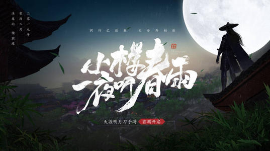 天涯明月刀手游破军满级星运养成攻略_天涯明月刀手游破军满级星运如何养成