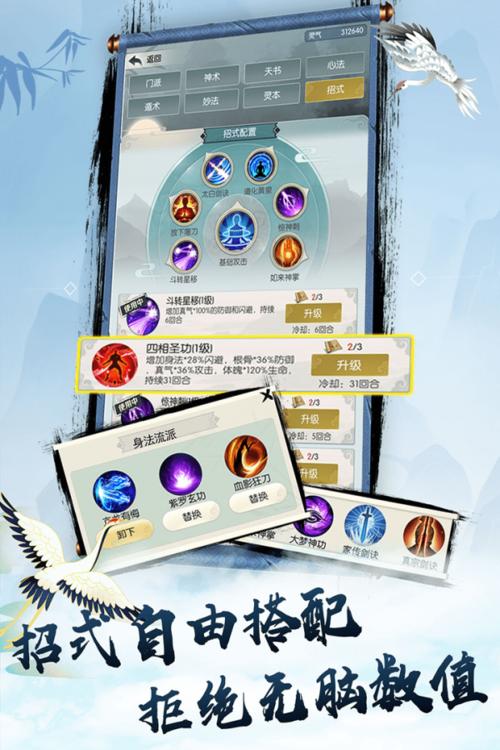 无极仙途开局选什么身份_无极仙途开局身份推荐详细说明
