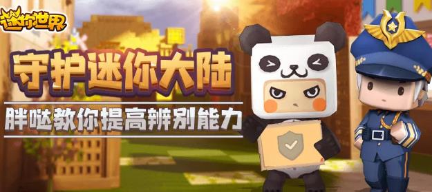 迷你世界10月19日皮肤激活码在什么地方领_迷你世界10月19日皮肤激活码领取地址