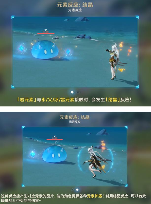 原神岩元素能触发元素反应吗_原神岩元素能触发元素反应总结