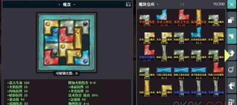 魔渊之刃物理魔盘搭配攻略_魔渊之刃物理魔盘如何设置