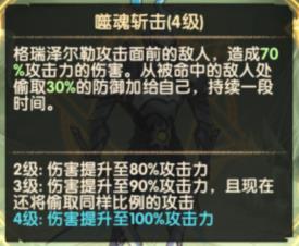 剑与远征禁卫队收益攻略_剑与远征手游禁卫队收益情况如何