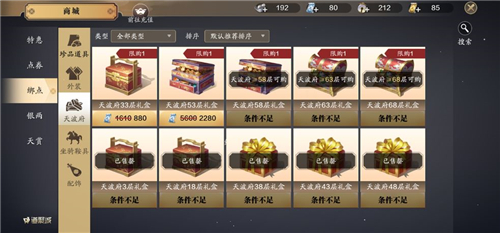 天涯明月刀点券消费建议_天涯明月刀点券如何消费