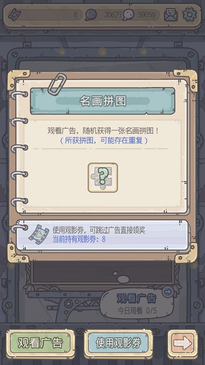 最强蜗牛名画拼图取得攻略_最强蜗牛手游名画拼图如何得