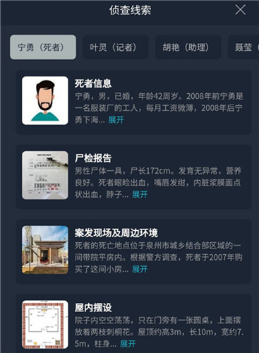 犯罪大师破碎之花凶手是谁_犯罪大师破碎之花答案介绍