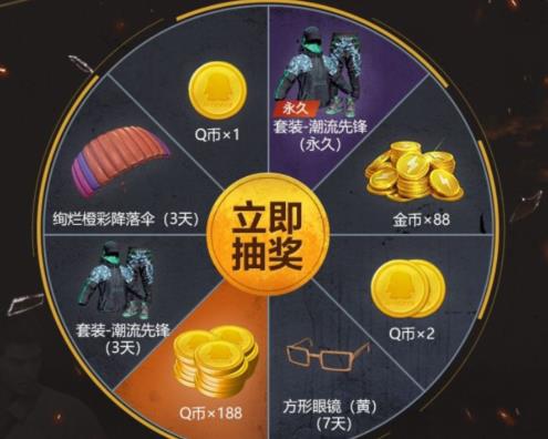 与平精英SS10赛季Q币礼包在什么地方领_与平精英SS10赛季Q币礼包领取地址