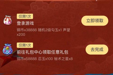火影忍者手游幻之试炼2有奖来袭礼包在什么地方领_火影忍者手游幻之试炼2有奖来袭礼包领取地址