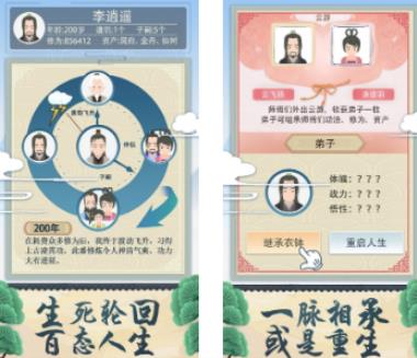 修仙式人生神秘人打法_修仙式人生神秘人如何打