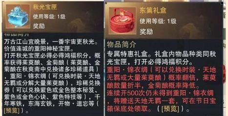 一梦江湖重阳商城讲解_一梦江湖手游重阳商城如何