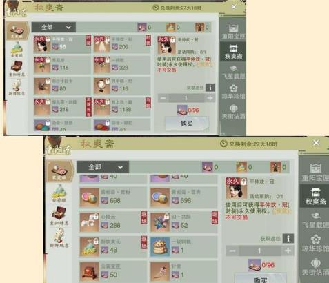 一梦江湖重阳商城讲解_一梦江湖手游重阳商城如何