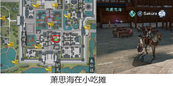 天涯明月刀手游汴水春风奇遇如何做_天涯明月刀手游汴水春风奇遇图文详细攻略