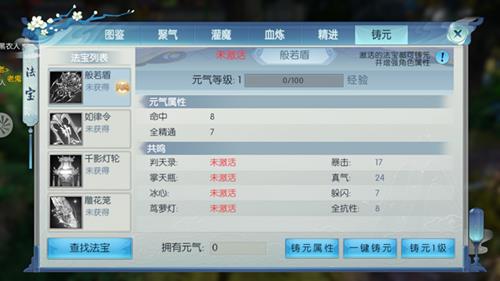 诛仙手游般若盾如何_诛仙手游般若盾属性详细说明