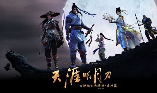天涯明月刀手游首日活动玩法攻略_天涯明月刀手游首日活动如何玩