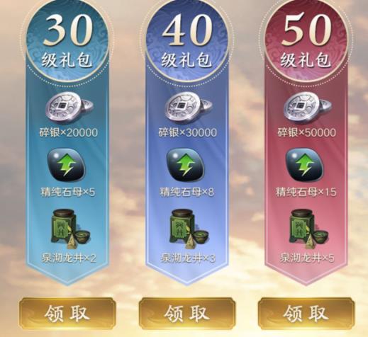 天涯明月刀手游升级礼包在什么地方领_天涯明月刀手游升级礼包领取地址