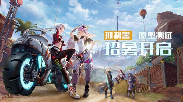 幻塔手游什么时候上线_幻塔手游上线时间详细说明