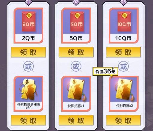 天涯明月刀手游注册礼包在什么地方领_天涯明月刀手游注册礼包领取地址