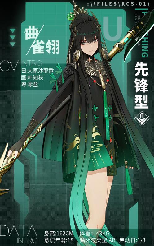 战双帕弥什曲雀翎取得攻略_战双帕弥什手游曲雀翎如何得