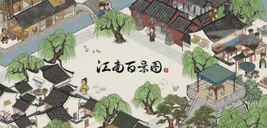 江南百景图特产客栈如何激活_江南百景图特产客栈激活方式攻略