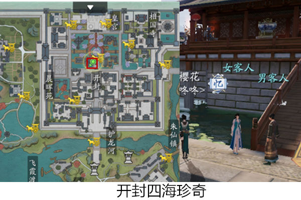 天涯明月刀手游四海奇珍奇遇如何做_天涯明月刀手游四海奇珍奇遇图文详细攻略