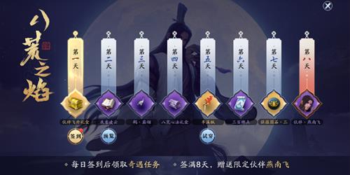 天涯明月刀手游开服有什么福利活动_天涯明月刀手游开服福利活动列表