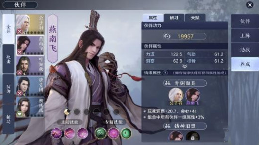 天涯明月刀手游如何解锁燕南飞_天涯明月刀手游解锁燕南飞办法