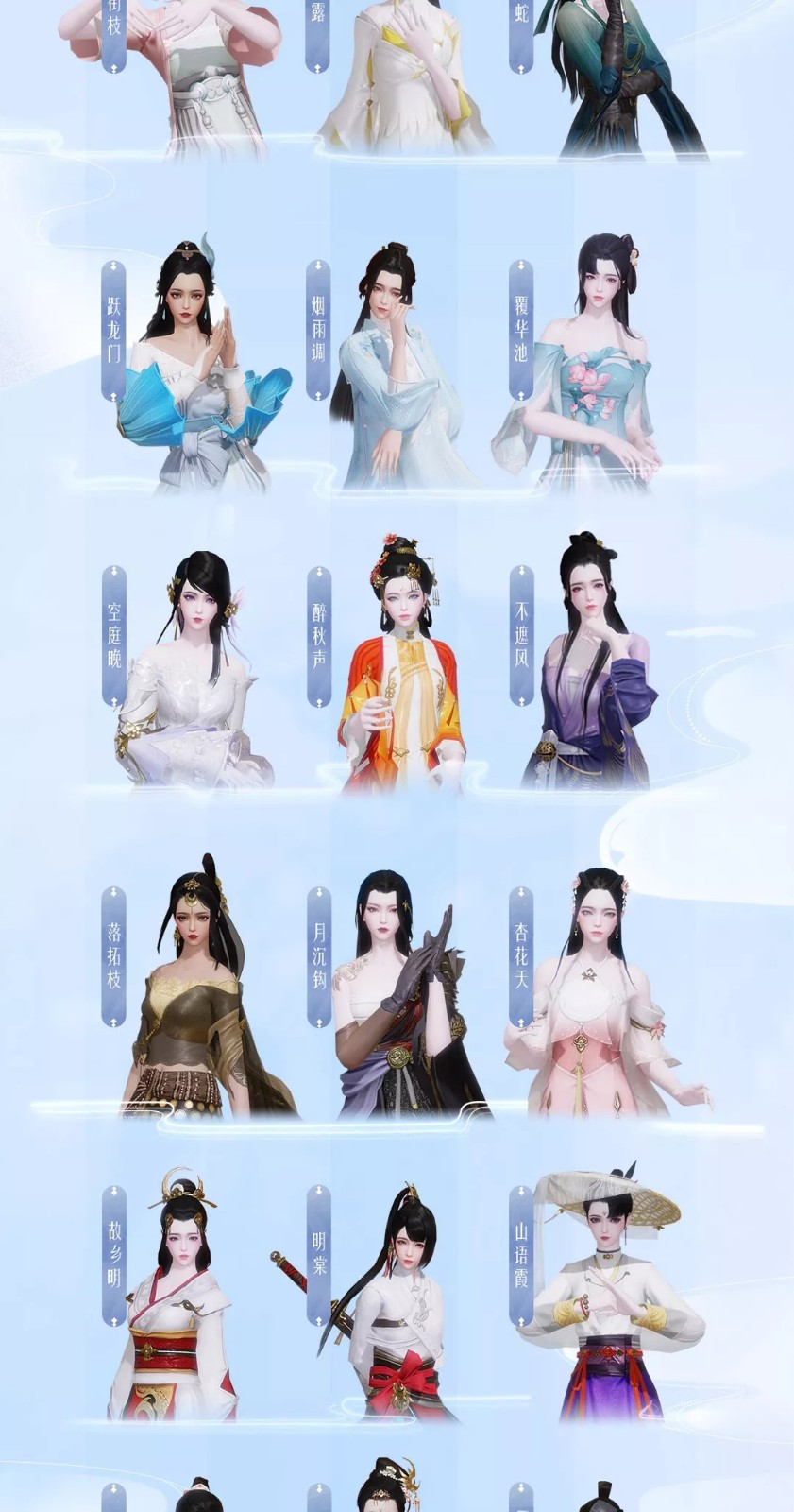 一梦江湖千梦节心愿时装有哪一些_一梦江湖千梦节心愿时装列表