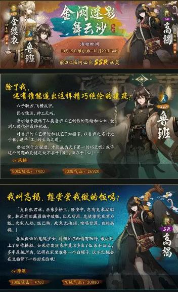 神都夜行录10月15日更新公告_神都夜行录手游10月15日更新了什么